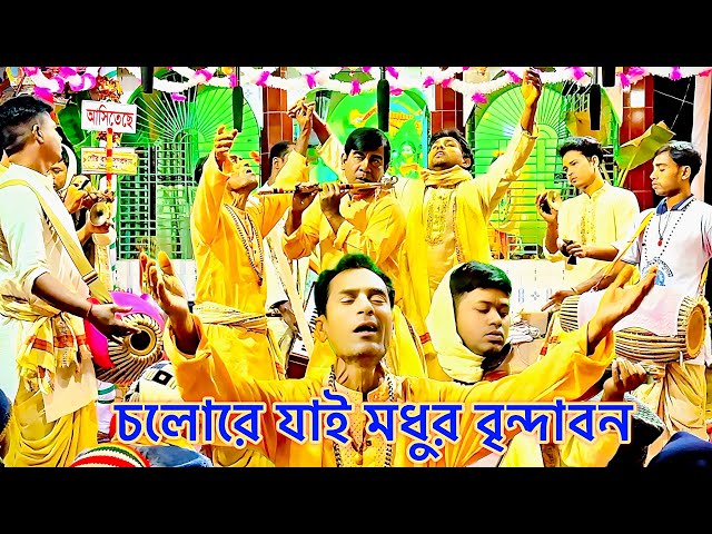 কৃষ্ণ নামের সুধা।মধুর কৃষ্ণনাম সংকীর্তন