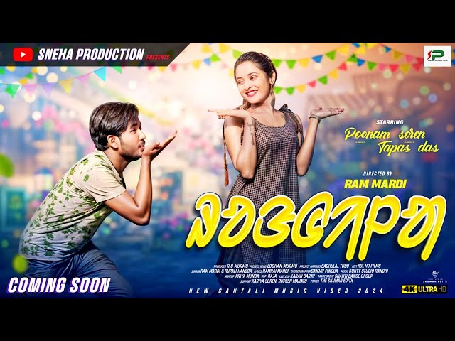 RANGILA [PROMO VIDEO] NEW SANTALI VIDEO 2024|| POONAM  & TAPAS || RAM MARDI & RUPALI HANSDA