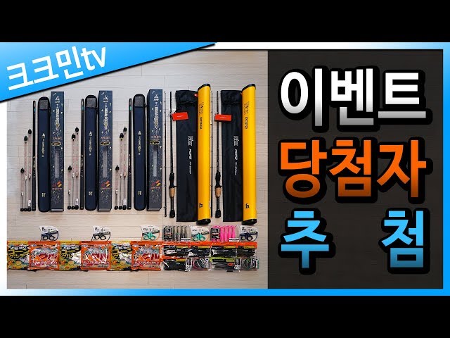 크크민TV 10만 구독자 이벤트 추첨 방송