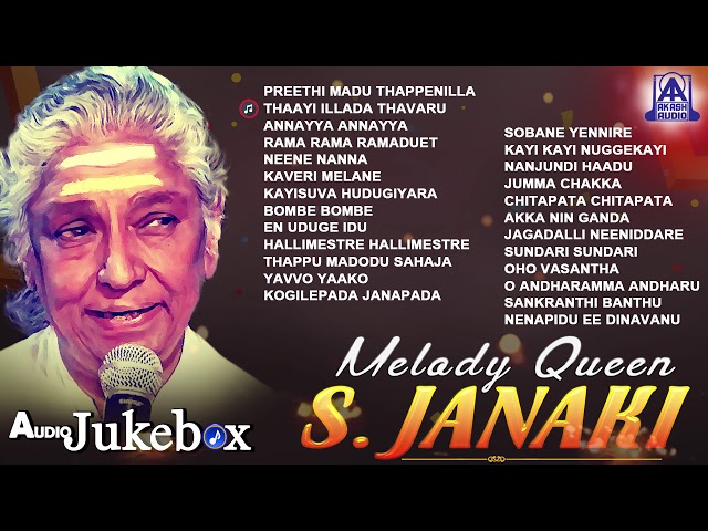 Melody Queen S. Janaki Kannada Songs Jukebox | S. Janaki Hit Songs