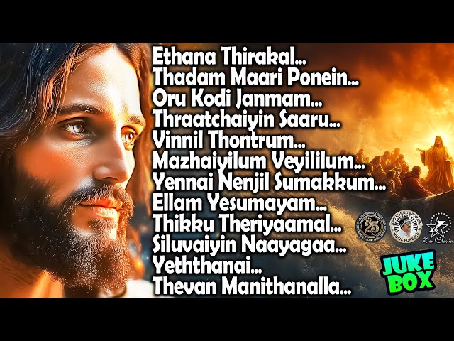 TAMIL CHRISTIAN SONGS JUKEBOX @JinoKunnumpurathu  #tamilchristiandevotionalsong  ZION CLASSICS