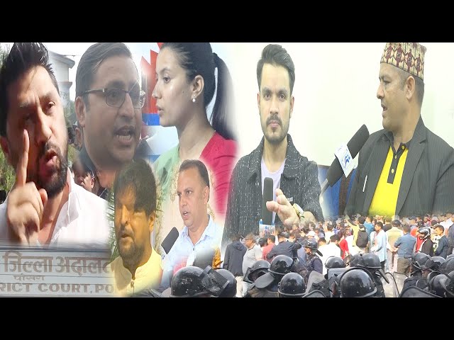 रवि लामिछाने अदालतको इजलासमा आक्रोशित | प्रहरीले के गरेको थियो ?फसाउने षड्यन्त्र कि नियमित प्रकृया ?