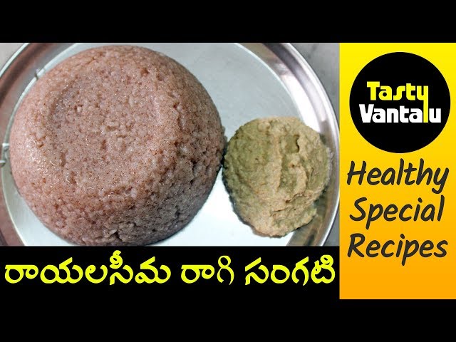 Rayalaseema Ragi Sangati in Telugu by Tasty Vantalu