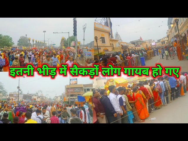 1.5 किलोमीटर लम्बी लाइन || Ayodhya Dham || #ayodhya #ayodhyarammandir