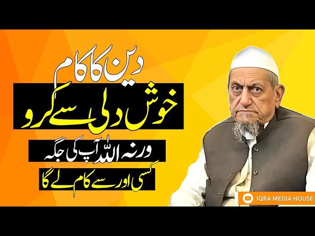 Allah Jise Chahe Apne Deen Ke Kaam Par Laga De! Maulana Ibrahim Sahab Devla Bayan | Tablighi Bayan