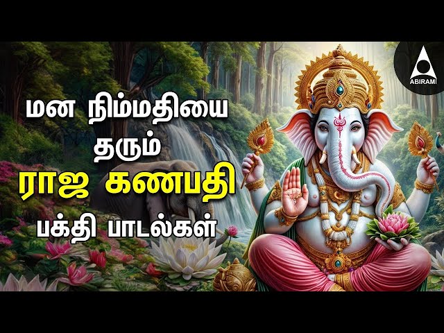 🔴LIVE | Powerful Vinayagar Tamil Songs | Lord Ganapathi Devotional Songs | Iyankarane Iyankarane