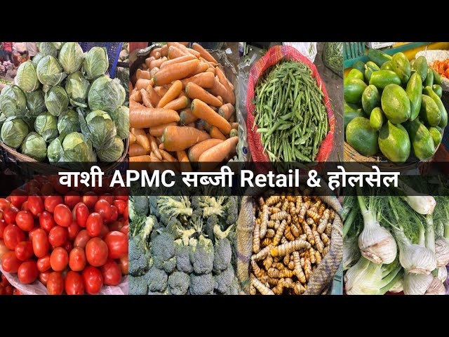 Vashi APMC Market Bhaji Market | Mumbai Sabji Mandi 2025 | Vegetable Market in Mumbai