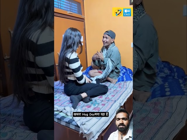 खचरा ने हग डे मनाया 🥰🤪 comedy shorts video #funny #comedy