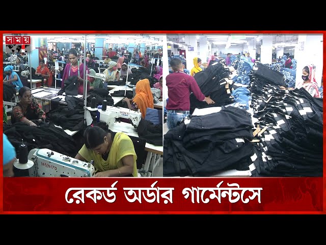 মার্কিন-চীন বিরোধ, সুবিধায় বাংলাদেশ | BD Garments Industry | Chattogram | Somoy TV