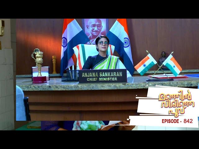 Ep 842 | Manjil Virinja Poovu |  Anjana as the first woman Chief Minister!