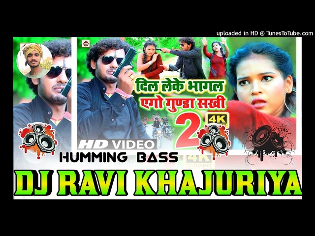 Dil Leke Bhagal Gunda #Humming_Bass | Bhojpuri song #Dj Ravi Music