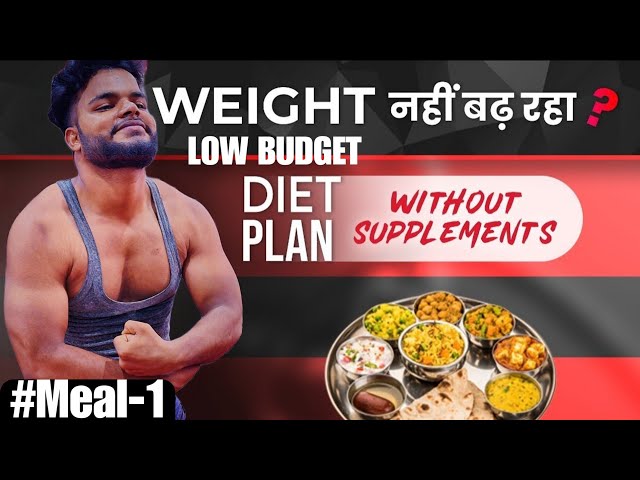 LOWEST BUDGET DIET PLAN for COLLEGE/HOSTEL STUDENTS  | MEAL 1 | VICKY ROY@perfectfitnessseries