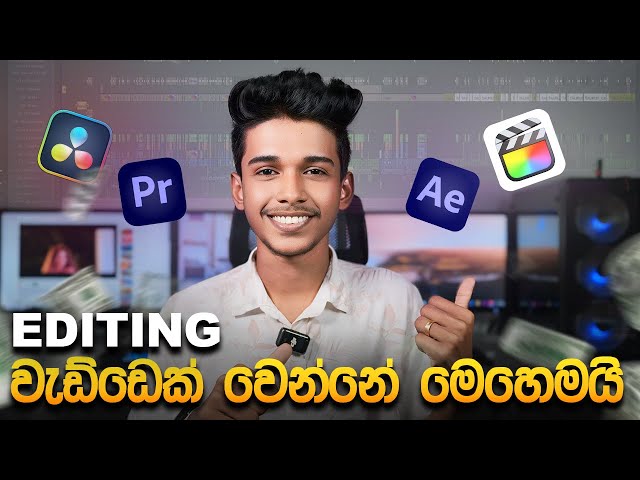 Editing වැඩ්ඩෙක් වෙන්නේ මෙහෙමයි.මුල සිට සරලව ❤️‍🔥 capcut video editing sinhala