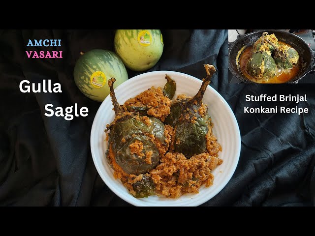 Gulla Sagle Konkani Recipe - Stuffed Brinjal Recipe - Egg Plant GSB Recipe | Amchi Vasari