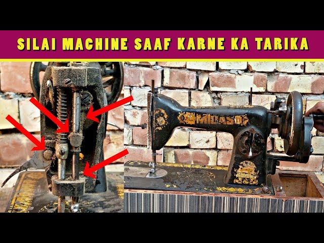 Silai Machine Saaf Karne Ka Tarika |Silai Machine Repair | Sewing Machine Service