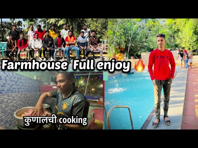 मित्रान सोबत ￼farmhouse full enjoy 🏡🤩   #farmhouse #friends #swimmingpool