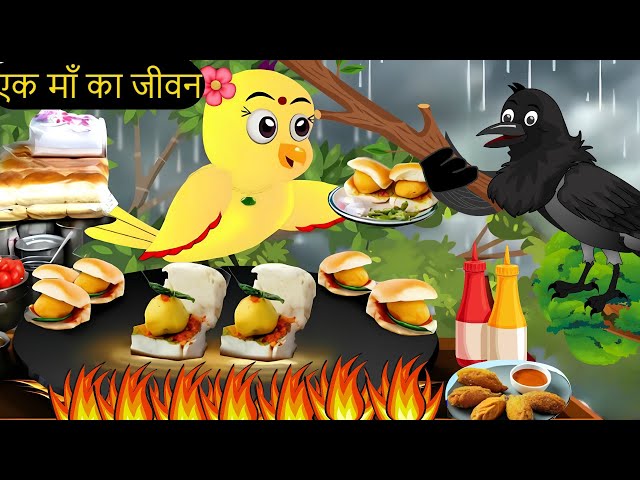 कार्टून चिड़िया | Episode | Chidiya Wala Cartoon | Achi Cartoon | Hindi Kahani | tunikauwastoriestv