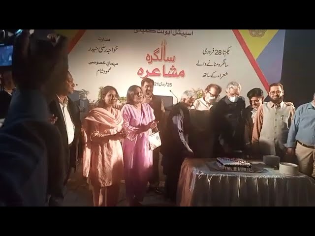 President Muhammad Ahmad Shah and poets cut the cake on the birthday poetry at Arts Council Karachi