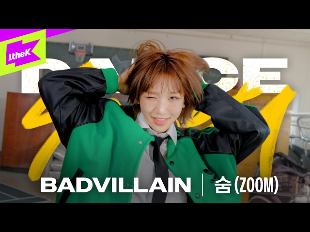 BADVILLAIN - 숨(ZOOM) | 배드빌런 | Dance Society | 댄스 소사이어티 | Performance | 4K