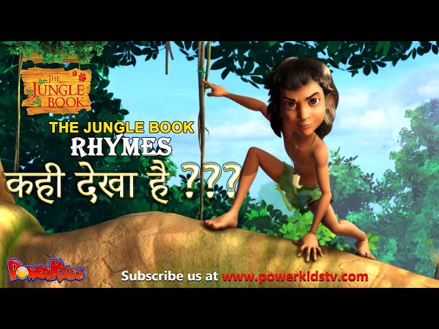 कही देखा है ? | मोगली | हिंदी कविताएं |  बाल कविताएं | Rhymes For Kids | Cartoon @THEJUNGLEBOOKOFFICIAL​