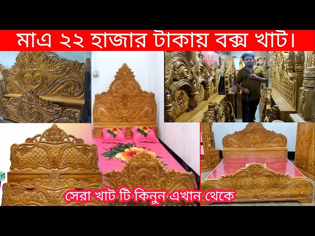 Wooden bed design  Double bed design  wooden box khat  King size bed design | বক্স খাটের ডিজাইন