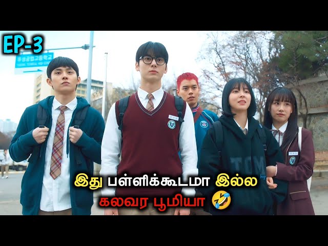 Fighting School 🤯 Korean drama in Tamil|Voice over Tamil|EP-3