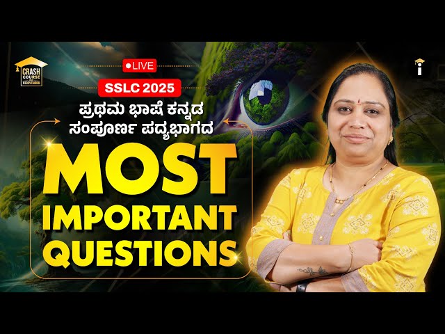 📚 SSLC 2025 Kannada 1st lang  | Most Important Questions! 🚀