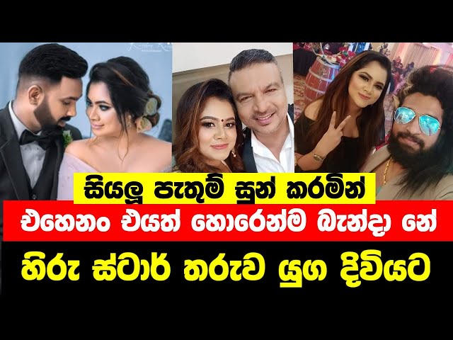 Hiru Star singer Amanda perera wedding l Hiru star season 1 l TV 9