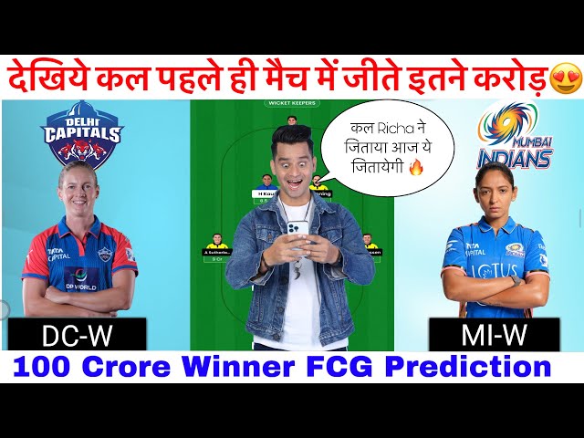 MI W vs DC W Fantasy 11 Team I 2nd Match Prediction | Mumbai vs Delhi Women Dream Team | WPL 2025