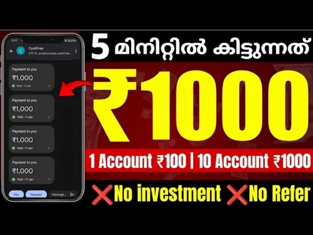 ✅100+100+100+ ഏല്ലാവർക്കും കിട്ടും no investment  [lootcampign official ] MALAYALAM #trending