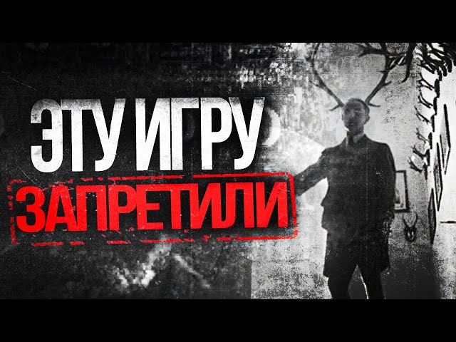 ЭТУ ИГРУ ЗАПРЕТИЛИ | Sad Satan | Страшные интернет легенды №9