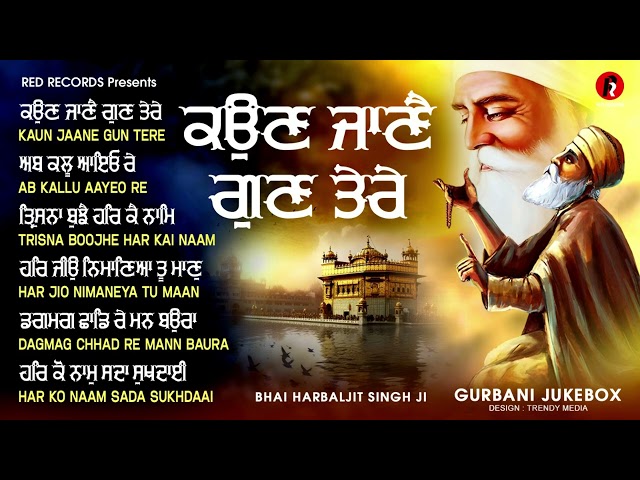 kaun jane gun tere(NONSTOP GURBANI JUKEBOX) New Gurbani Kirtan 2025 - RedRecordsGurbani Jukebox 2025