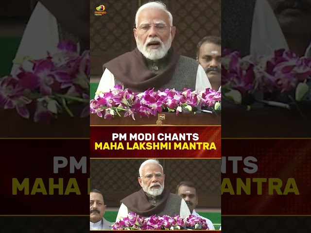 PM Modi Chants Maha Lakshmi Mantra | #PMNarendraModi | #YTShorts | Latest News | Mango News