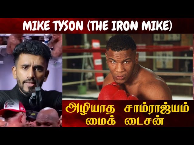 Listen this Climax 🔥👀 | Voice of raaz | mike tysson history in tamil | #miketyson #tamil