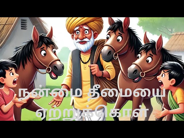 The Surprising Truth About Tamil Bedtime Stories | Tamil moral stories