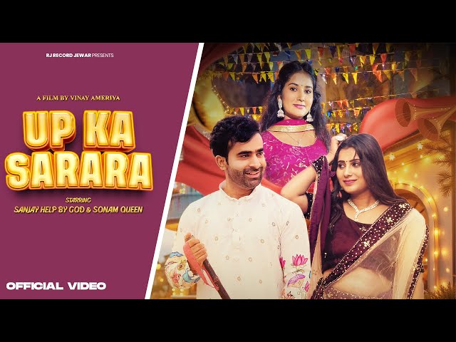 UP ka Sarara (Official Video) |Help by God Sanjay | Sonam queen| Anjali Madhogarh |New Haryanvi Song