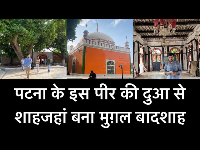 Visit to Dargaah Shah Arzan of Patna, Bihar | Sufism | Heritage | Afghanistan