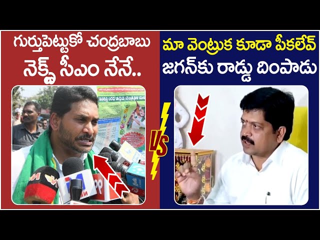 Kollu Ravindra Strong Counter to YS Jagan | Vallabhaneni Vamsi | Kodali Nani | Chandrababu | AP News