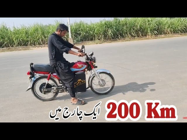 Electric Bike with 200Km milage per Charge In Pakistan