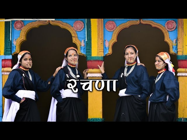 Ranchana | रञ्चणा | Rañcaṇa | Pandavaas | पण्डौ