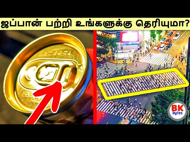 Japan in Tamil by Bkbytes | Japan amazing people facts in #Tamil  | #facts about #japan #bkbytes