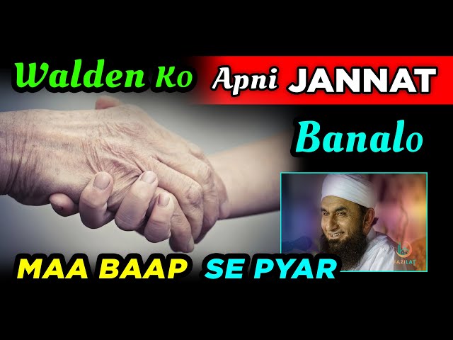 Waldain ko Apni Jannat Banalo | Maa Baap Se Pyar Molana Tariq Jameel - #maulanatariqjameel #fazilat