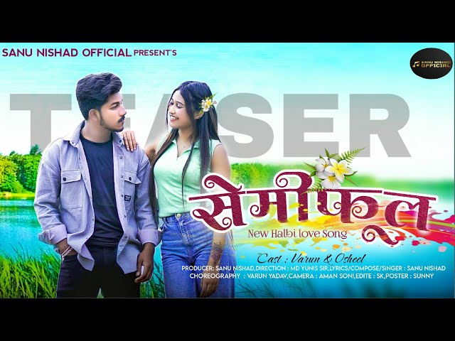 सेमीफूल || Semiphool || Teaser || Sanu Nishad Official 2024.