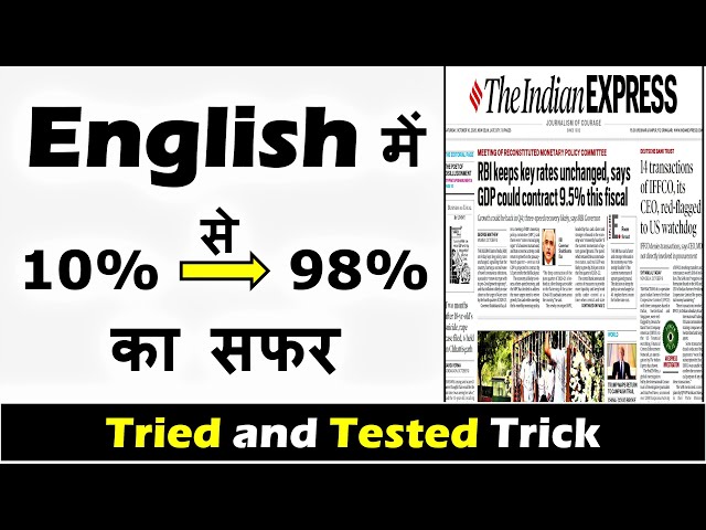 English Newspaper Reading || Newspaper Reading in English || The Hindu Newspaper Today