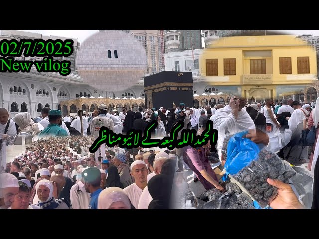 HARAM SHARIF🟢 |TODAY KABA LIVE🕋 | jumah ada kya kaba mn