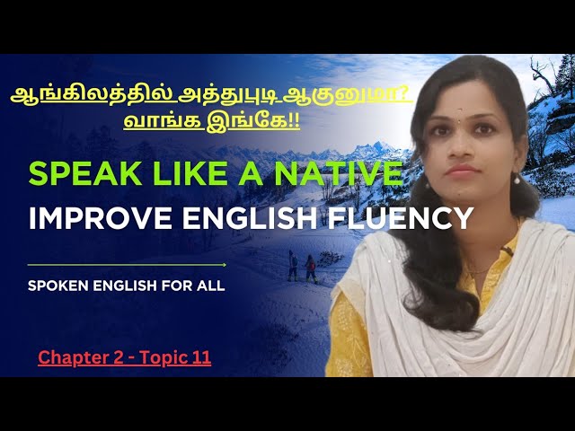 11. How to Improve Fluency in English & Talk like a Native English Speaker #english #spokenenglish