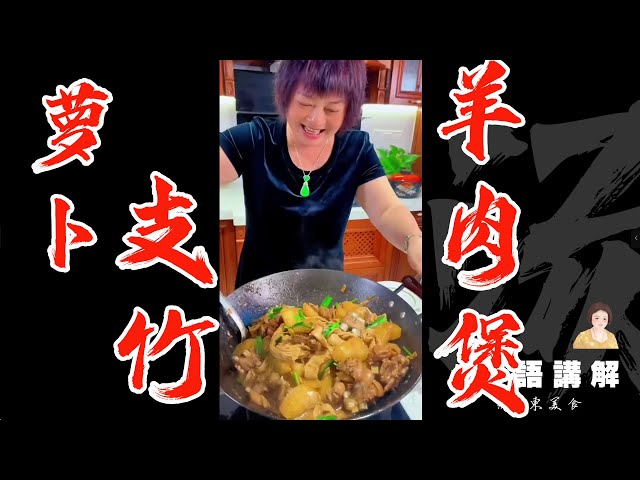 今年雖然係暖冬但一樣阻止唔到我想食【蘿蔔腐竹炆羊肉】嘅心！食材挑選都有講究嘎！家常煮法，暖身暖心！| 羊肉煲 | 蘿蔔 | 支竹 | 家庭餸 | 芬姐厨房