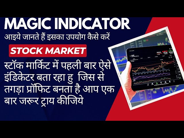 Swing Trading Magic Indicator Strategy make money easy from stock market