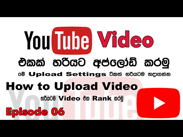 How to Upload YouTube Videos in Sinhala | How to Upload Videos on YouTube Correctly