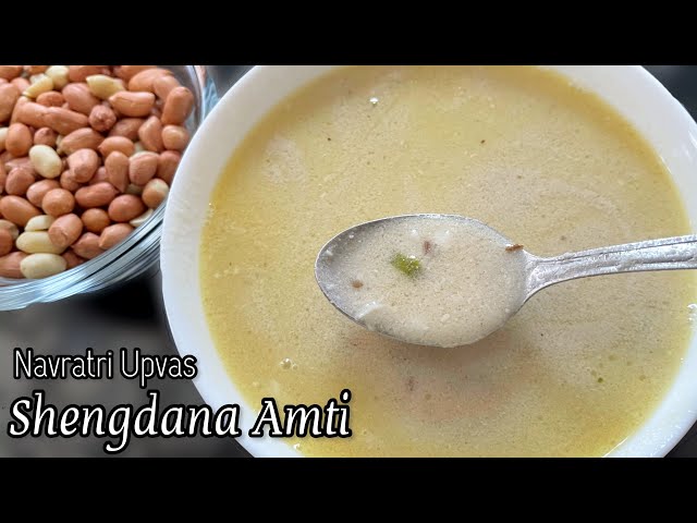 Shengdana Amti | Upvas padarth | bhagar amti recipe | Danyachi amti | upvas amti